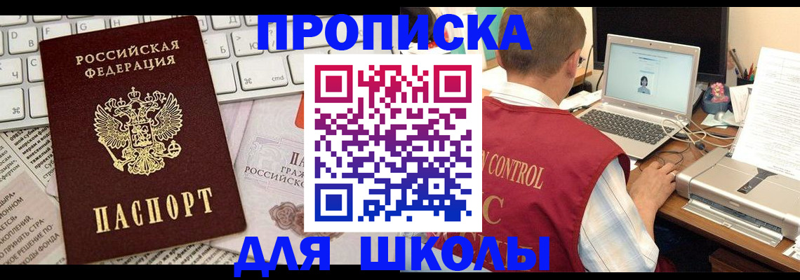 прописка паспорт в Никольске